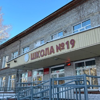 Логотип @schoolnomer19 - МАОУ СОШ №19