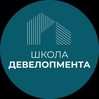 Логотип @schoolofurbandev - Школа Девелопмента