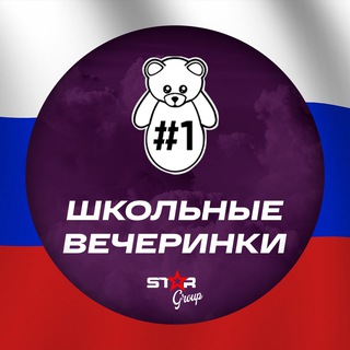 Логотип @schoolparty159 - STAR | ШКОЛЬНЫЕ ДИСКОТЕКИ ПЕРМИ