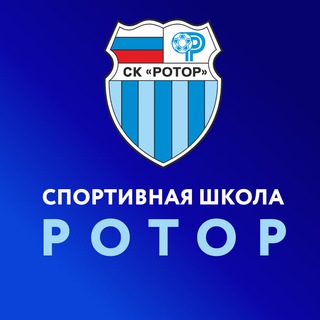 Логотип @schoolrotor - Спортивная школа Ротор