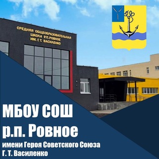 Логотип @schoolrovnoe - МБОУ СОШ р.п. Ровное