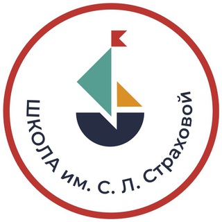 Логотип @schoolsirius - Школа им. С.Л. Страховой