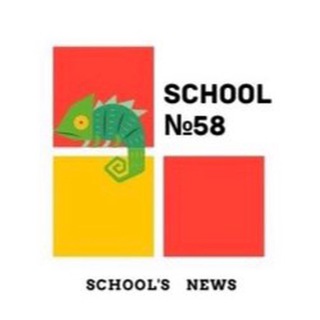 Логотип @schoool_58 - Новости школы №58