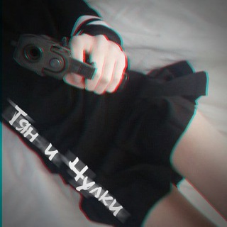 Логотип @schscr - 🔥Тян и чулки🔥