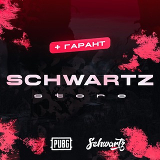 Логотип @schwartzstore - SCHWARTZ STORE