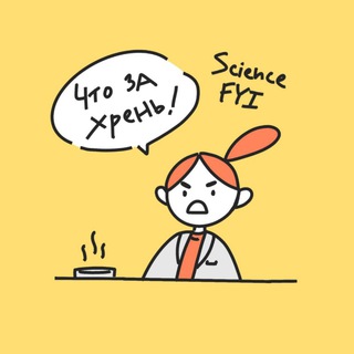 Логотип @sci_fyi - Science FYI