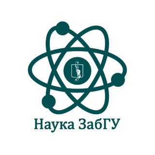 Логотип @sciencezabgu - НАУКА ЗабГУ