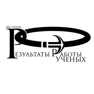 Логотип @scientific_findings - РЕЗУЛЬТАТЫ РАБОТЫ УЧЕНЫХ