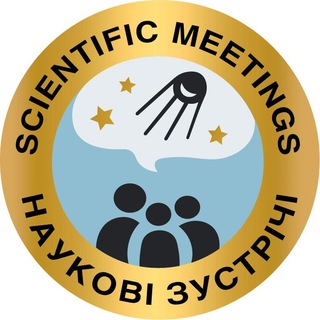Логотип @scientificmeetings - Новини Scientific meetings Наукові зустрічі