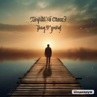 Логотип @scitstoipozhizni - С цитатой по жизни