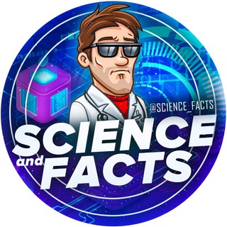 Логотип @scjence_facts - 𝙎𝘾𝙄𝙀𝙉𝘾𝙀 ᵃⁿᵈ 𝙁𝘼𝘾𝙏𝙎