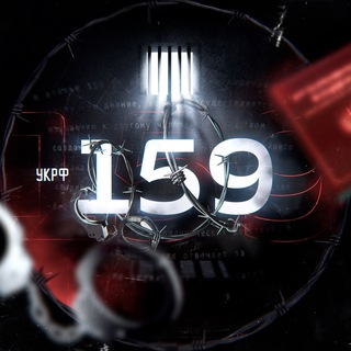 Логотип @scmsq159 - 159