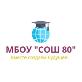 Логотип @scollluck80 - МБОУ "СОШ 80"