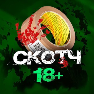 Логотип @scotch18live - Скотч 18+ Live