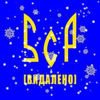 Логотип @scpmemes_ua - SCP МЕМИ [ВИДАЛЕНО]
