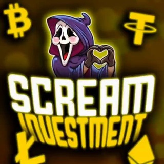 Логотип @screaminvestment_chat - Screаm Investment Group 💰