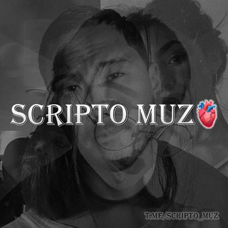 Логотип @scripto_muz - 𝑺𝑪𝑹𝑰𝑷𝑻𝑶 𝑴𝑼𝒁🫀