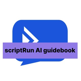 Логотип @scriptrunai_guidebook - scriptRun AI guidebook