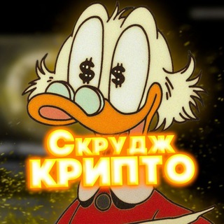 Логотип @scrogge - Скрудж Крипто