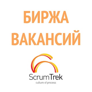 Логотип @scrumtrekjobs - Биржа Вакансий ScrumTrek