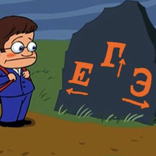 Логотип @sdamege_russ - Сдать ЕГЭ по русскому и выжить