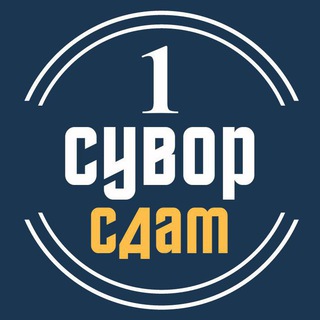 Логотип @sdamsuvoruar - АРЕНДА ПЕРЕСЫПСКИЙ ОДЕССА