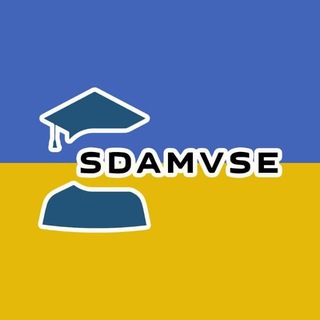 Логотип @sdamvse - 📚 SdamVse — Допомога студентам