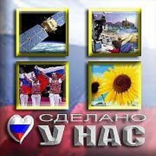 Логотип @sdelano_u_na - Сделано у нас