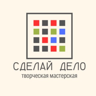 Логотип @sdelay_delo - Мастерская Сделай Дело