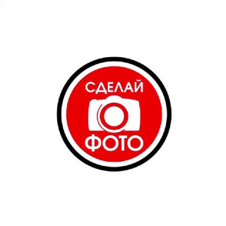 Логотип @sdelayfoto41 - СДЕЛАЙ ФОТО