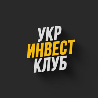 Логотип @sdelki_uik - Сделки от УкрИнвестКлуба