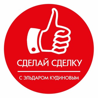 Логотип @sdelkinedvigimostinvesticii - СДЕЛКИ: НЕДВИЖИМОСТЬ И ИНВЕСТИЦИИ