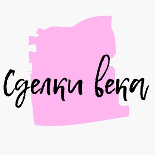 Логотип @sdelkiveka - Sdelki veka