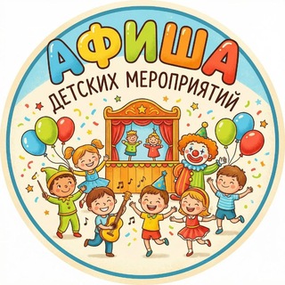 Логотип @sdetmispb - Санкт-Петербург с детьми куда сходить СПб