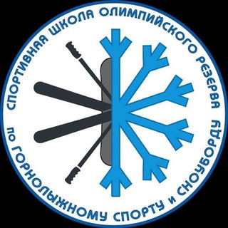 Логотип @sdiusshor - ГАУ ДО "СШОР по горнолыжному спорту и сноуборду" 🏂🎿 Сахалин