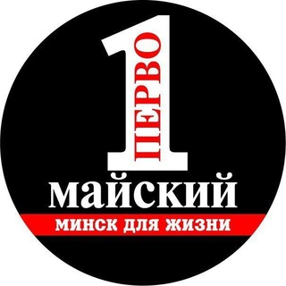 Логотип @sdj_minsk_pcht - Минск. Первомайский чат