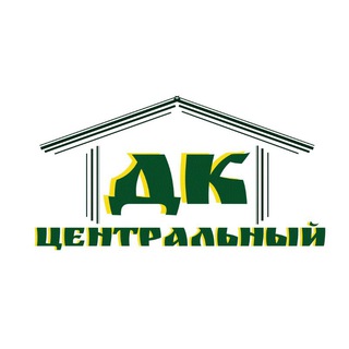 Логотип @sdkcentr - #СДК_ЦЕНТРАЛЬНЫЙ