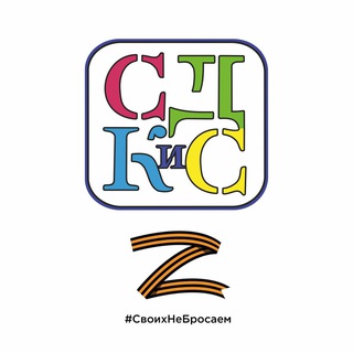 Логотип @sdkis_st - СДКиС Ставрополь