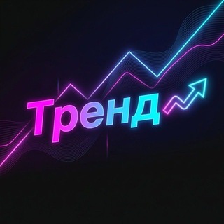 Логотип @sdv9sdv - ТРЕНД - обсуждение