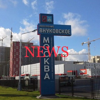 Логотип @sdvnukovskoe - Канал чата активных жителей ПБ