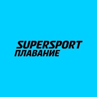 Логотип @sea_info - SUPERSPORT | ПЛАВАНИЕ