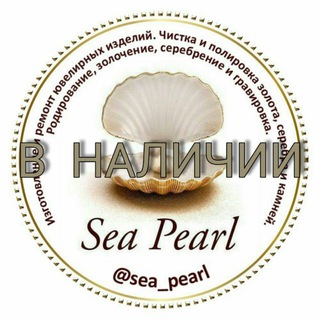 Логотип @sea_pearl_instock - Sea_Pearl_In stock