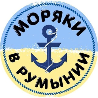 Логотип @seafarer_ro_ua - Украинские моряки в Румынии 🇷🇴⚓🇺🇦