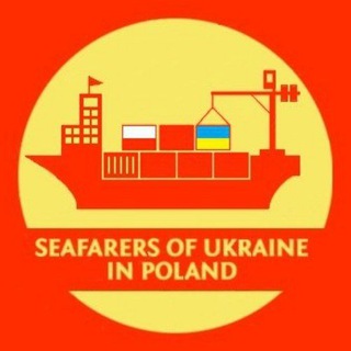 Логотип @seafarers_pl_ua - 🇵🇱🇺🇦⚓️Помощь украинским морякам в Польше