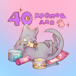 Логотип @seagullbeauty - 40 кремов для рук