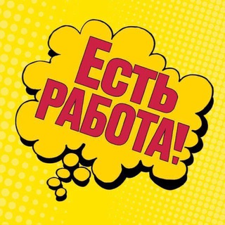 Логотип @search_remote_work - Вакансии | Стажировки | Удалёнка