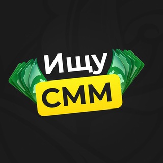 Логотип @search_smm - Ищу СММ | Вакансии | Работа