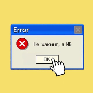 Логотип @searchack - Не хакинг, а ИБ
