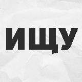 Логотип @searchvni - Ищу тебя Великий Новгород 👻