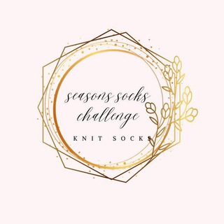 Логотип @seasons_socks_challenge - Вязальный канал "Сезон вязаных носков" / Seasons_socks_challenge